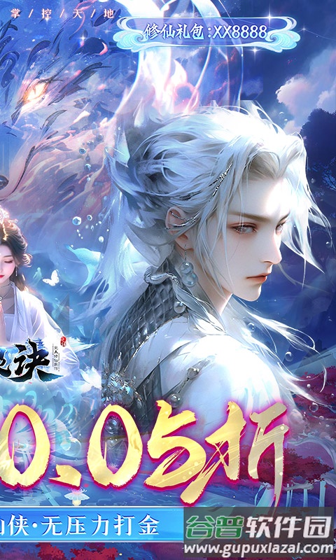 封灵诀0.1折版本截图1