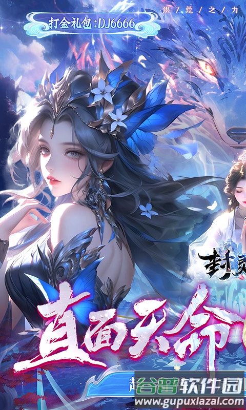 封灵诀0.1折版本截图3