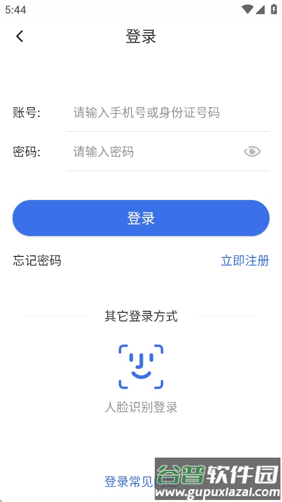 新疆医保服务平台app下载截图4