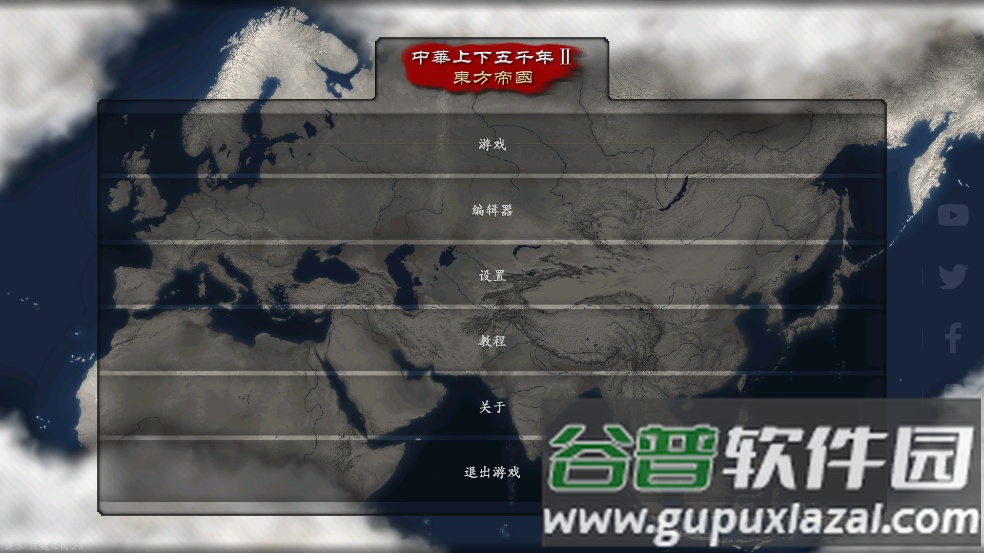 中华上下五千年2汉魏三国版游戏截图2