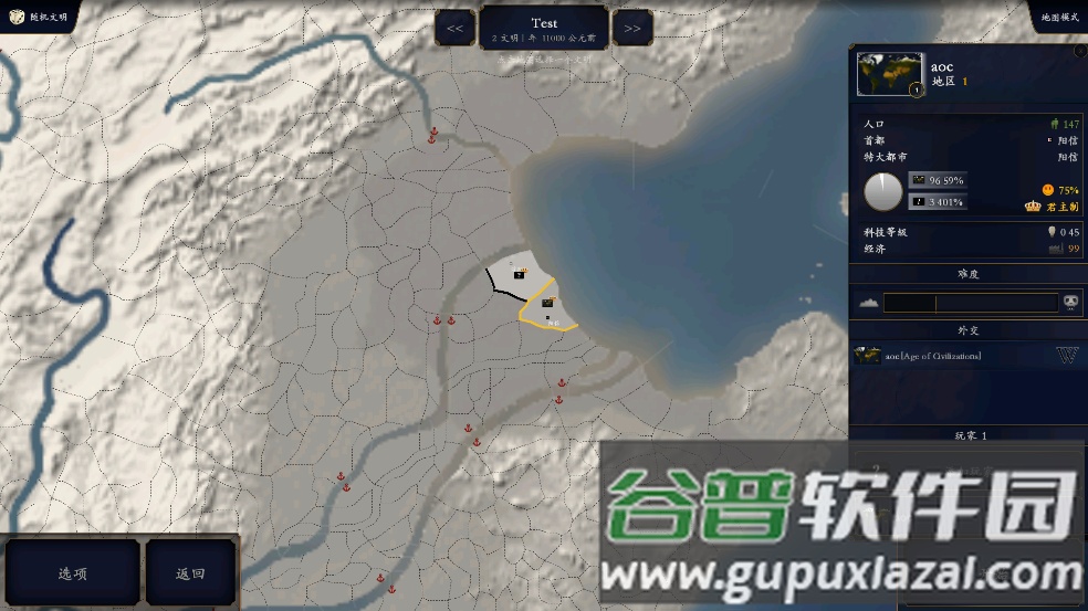 中华上下五千年2汉魏三国版游戏截图4