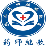 药师继续教育appv5.0.5