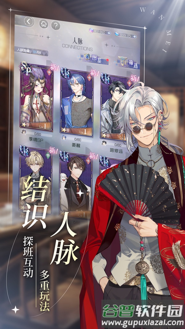 完美星程游戏官方下载截图4