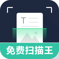 扫描智能王软件v1.0.4