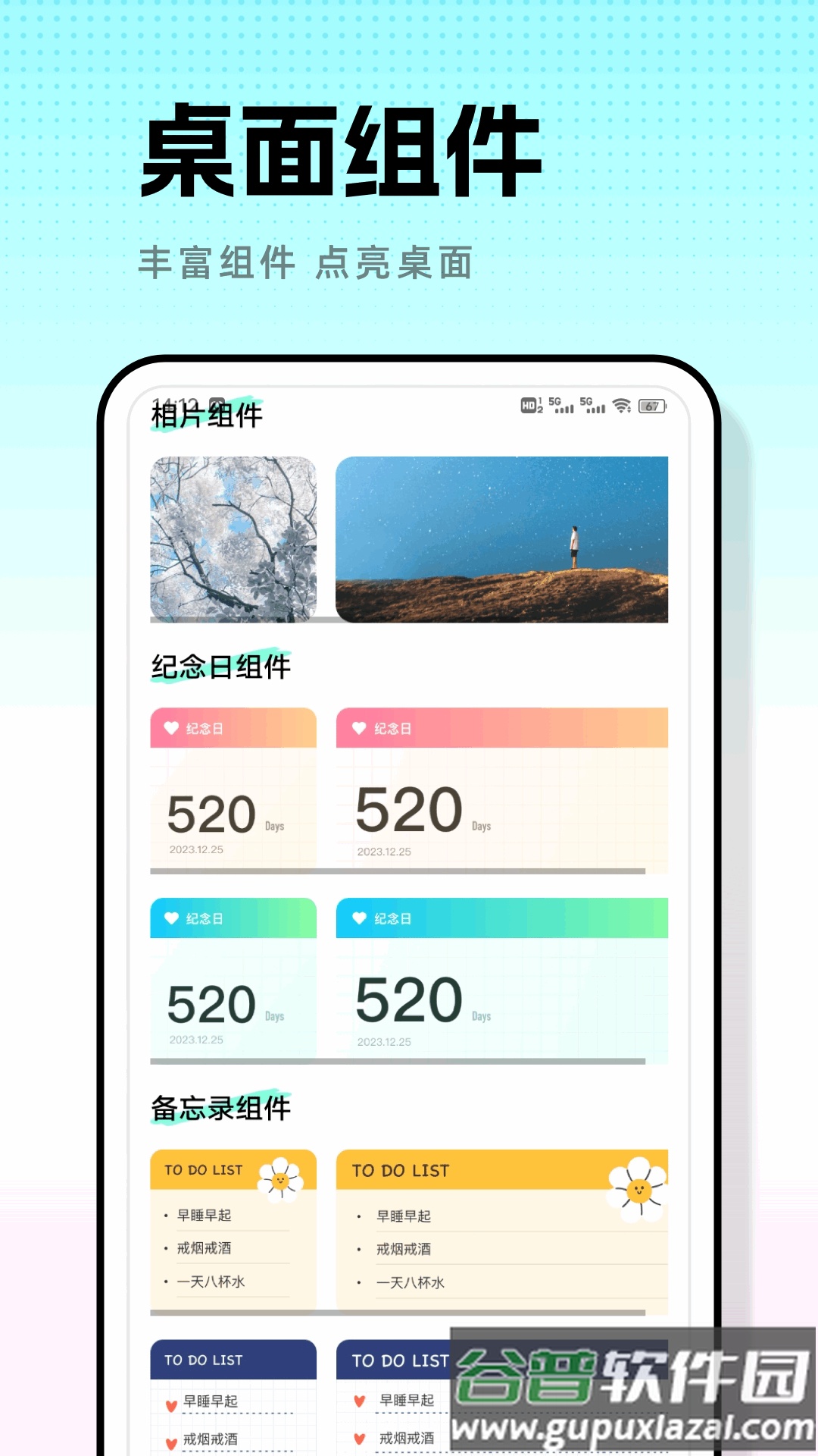 米坛壁纸app截图1