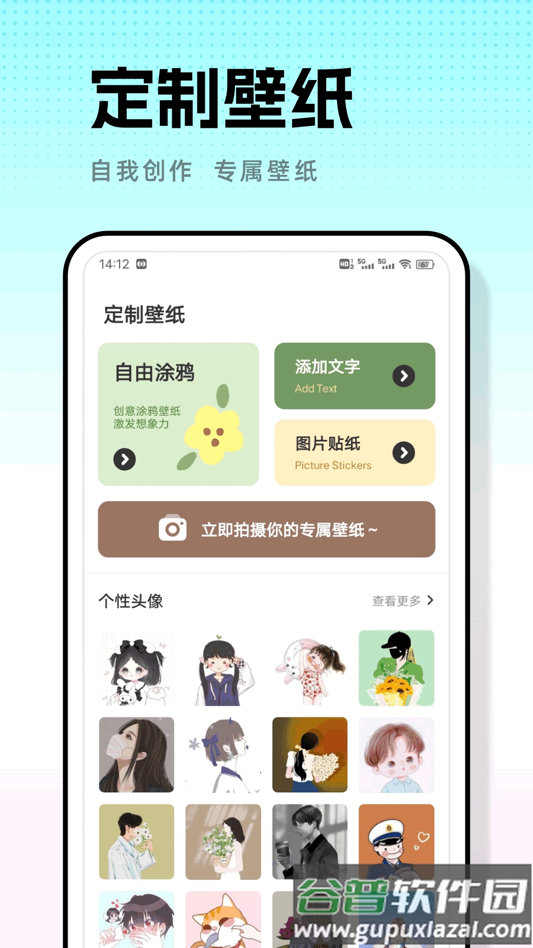 米坛壁纸app截图2