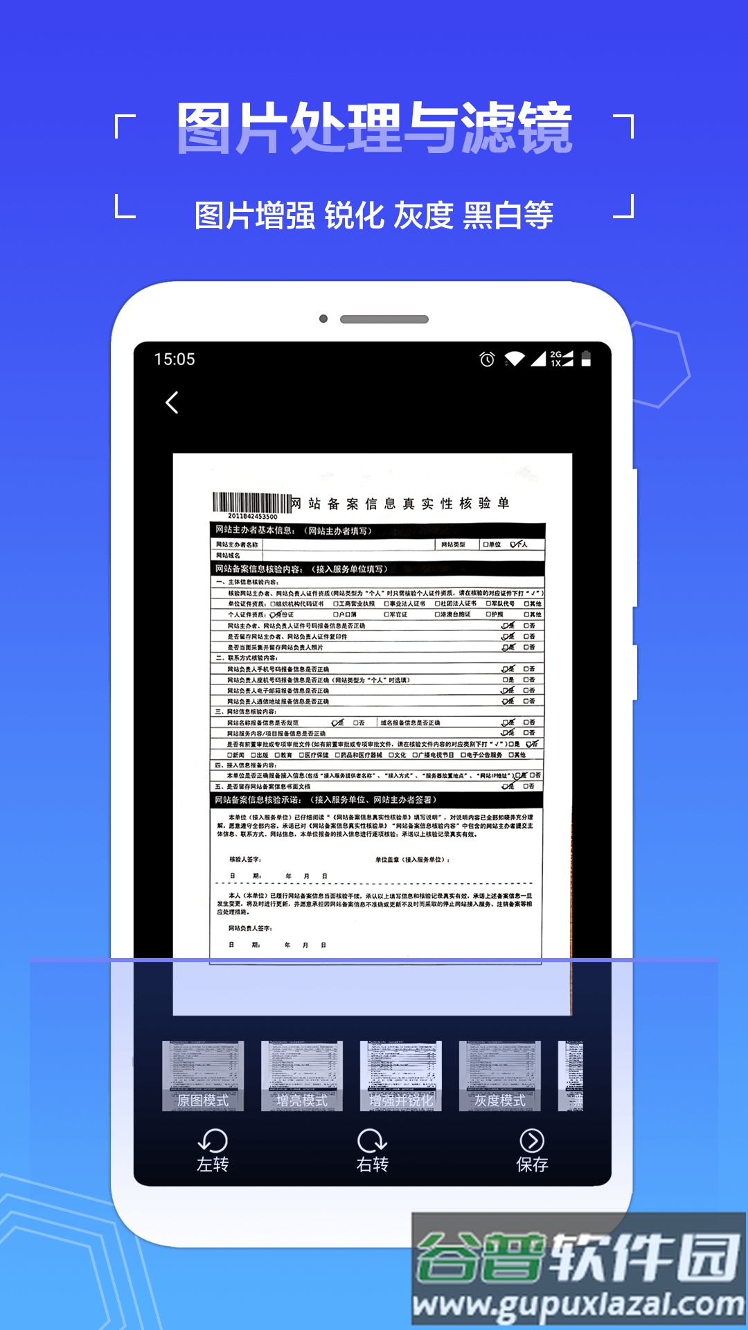 扫描全能助手官方版截图2