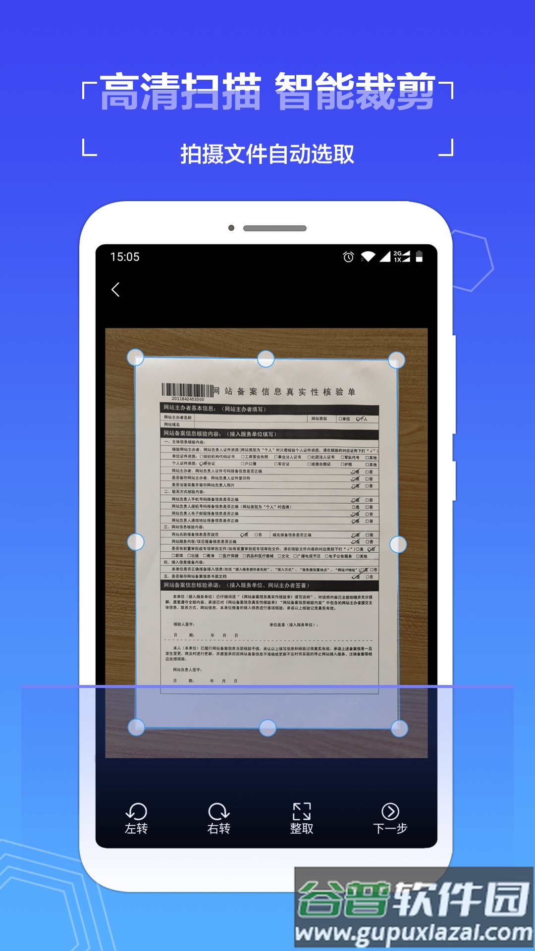 扫描全能助手官方版截图3