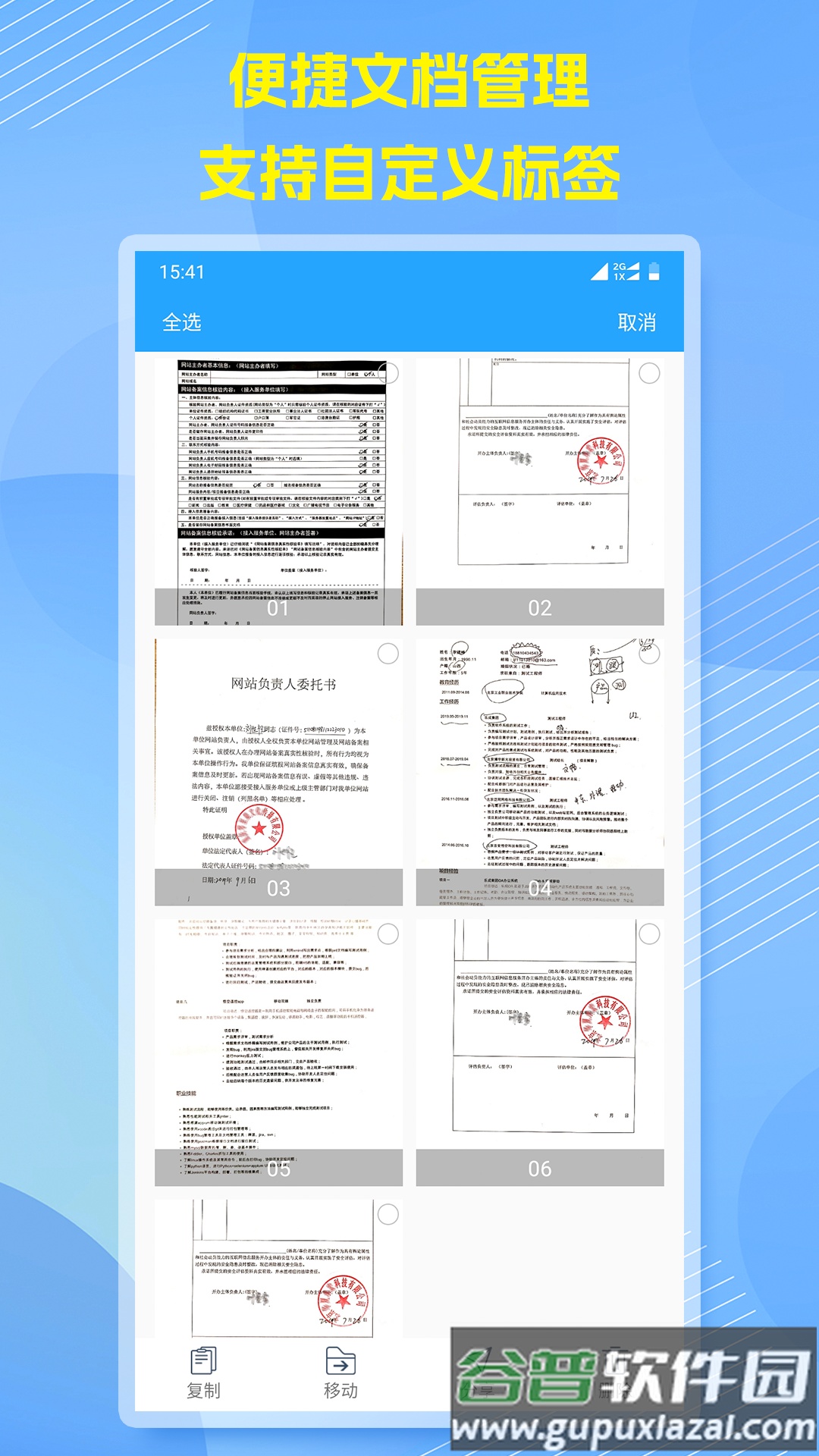 扫描全能助手官方版截图5