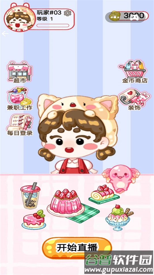干饭吃播模拟器手游下载截图3