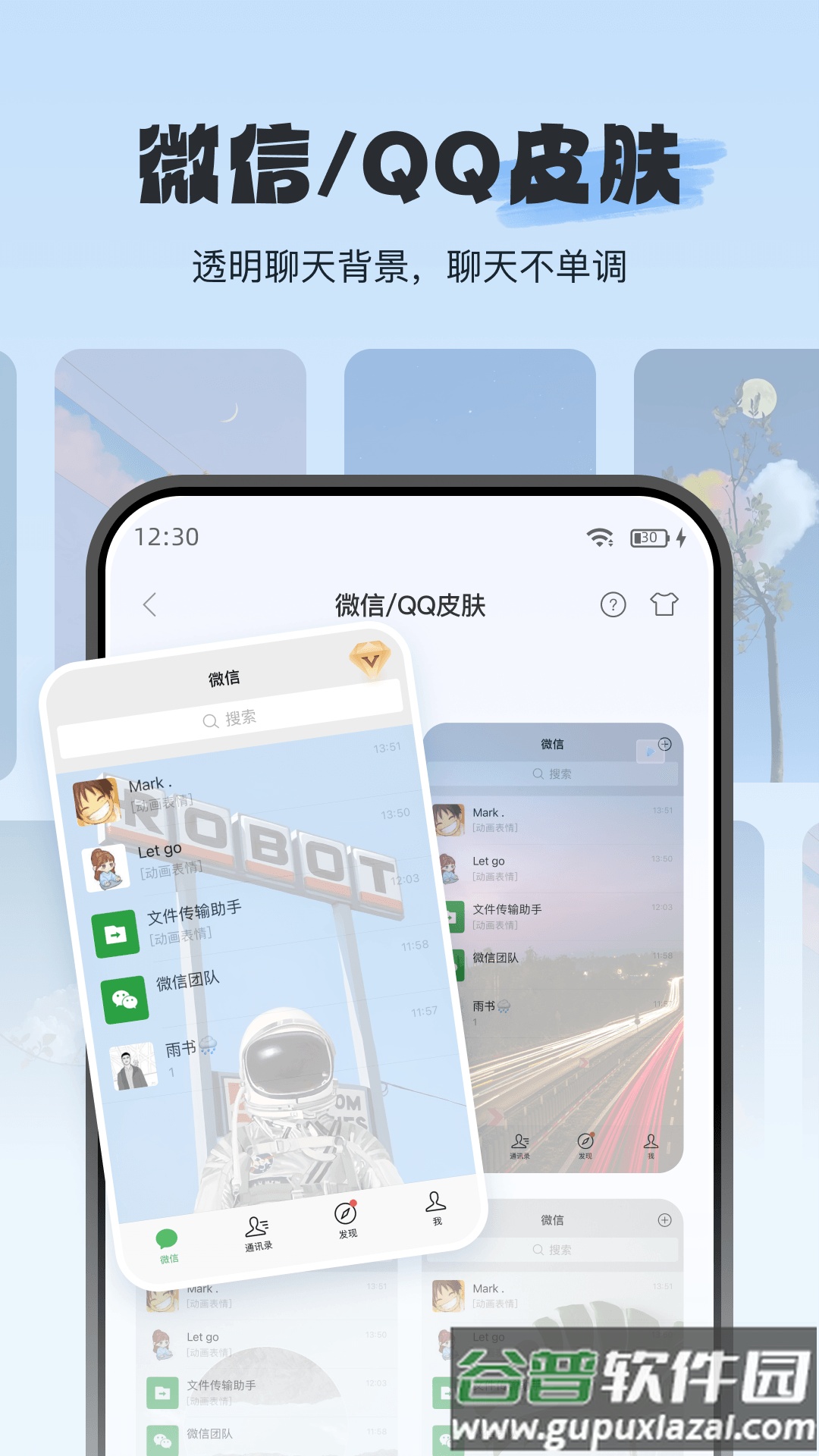 Widgetsmith下载免费版截图1