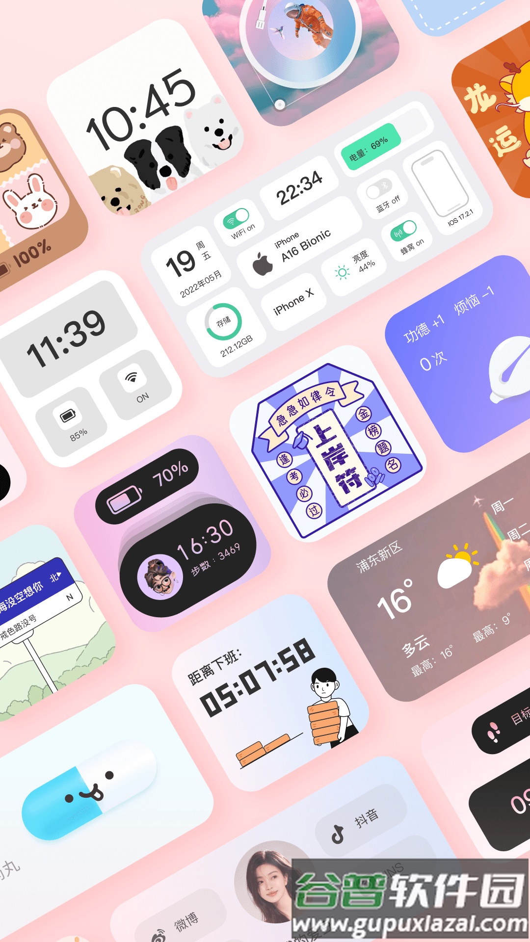 Widgetsmith下载免费版截图3