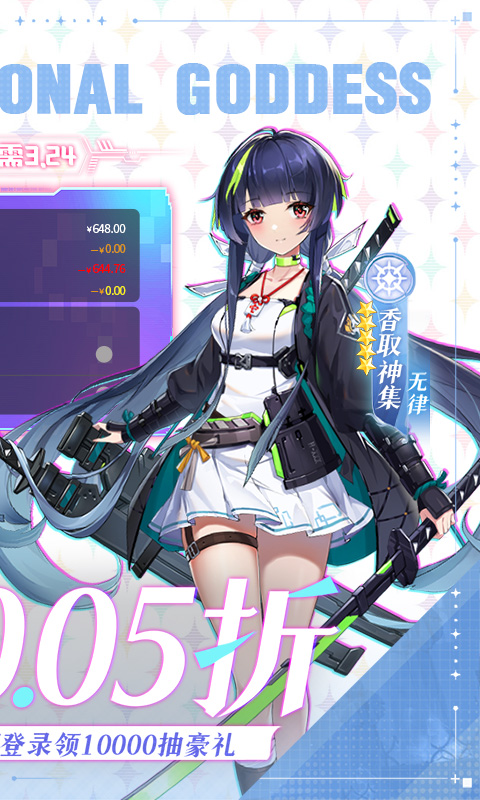 超次元女神手游下载截图1