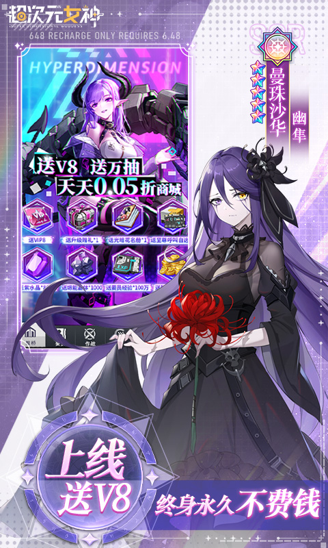 超次元女神手游下载截图2