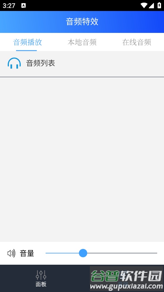 魅声官方版截图2