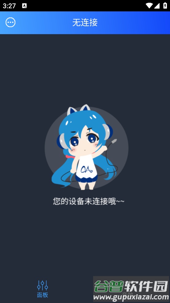 魅声官方版截图3