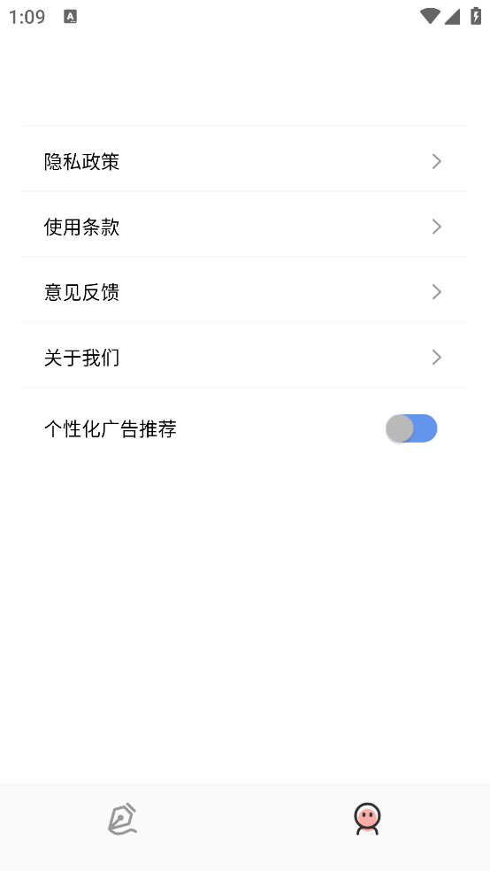 Widgify小组件免费版截图2