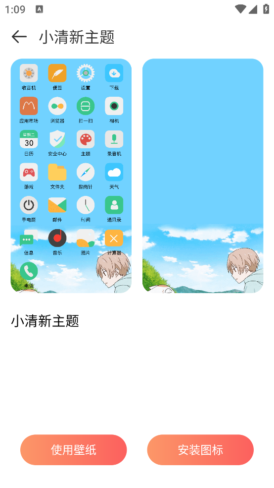 Widgify小组件免费版截图4