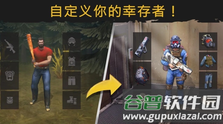 生或死僵尸生存中文版截图1