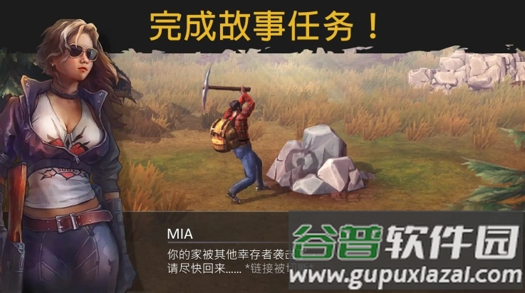 生或死僵尸生存中文版截图2