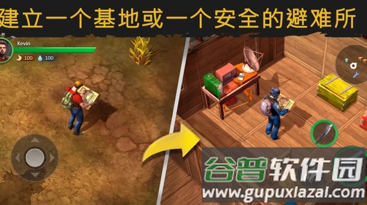 生或死僵尸生存中文版截图3