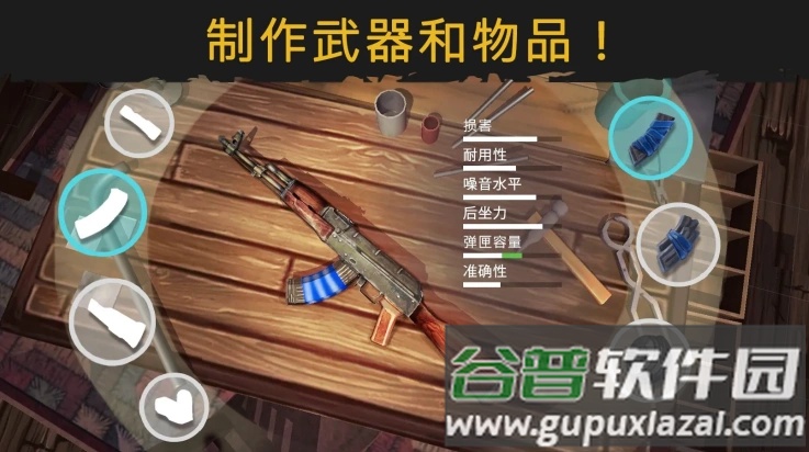 生或死僵尸生存中文版截图4