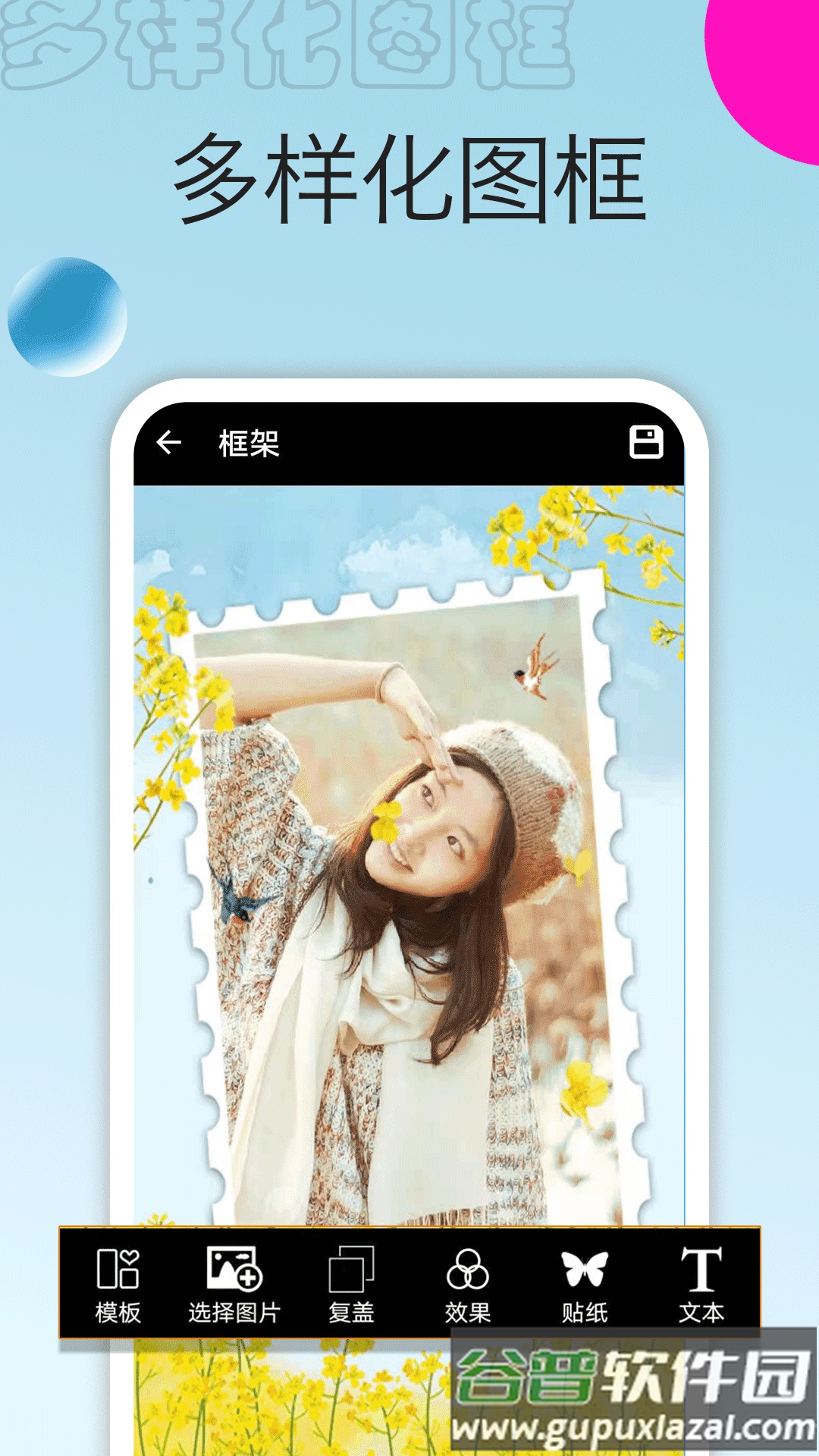 照片拼图大师APP截图1