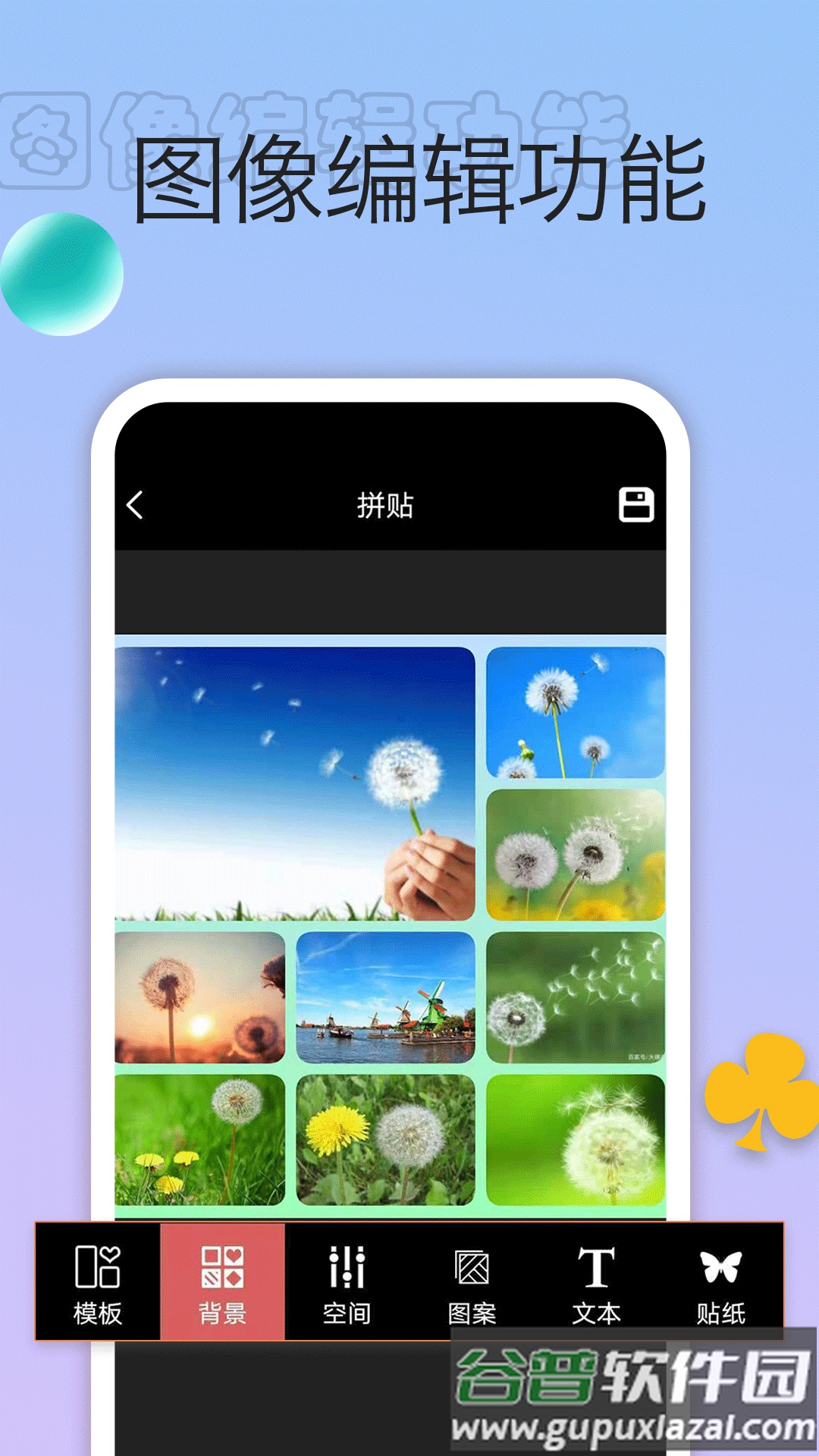 照片拼图大师APP截图4