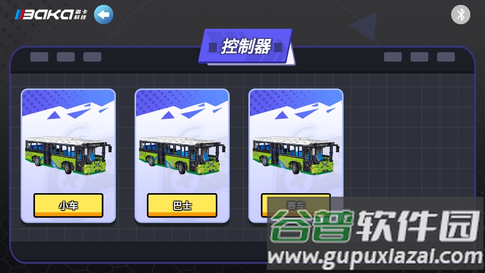 霸卡科技官方版截图3