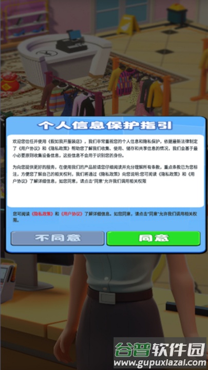 假如我开服装店赚钱游戏截图2