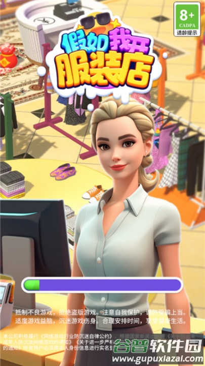 假如我开服装店赚钱游戏截图4