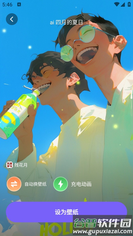 梦幻视界壁纸最新版截图4