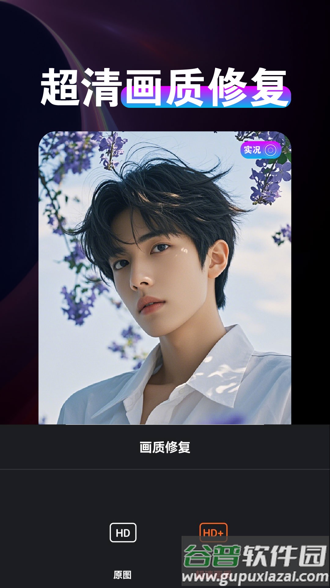 实况相机动图app截图1