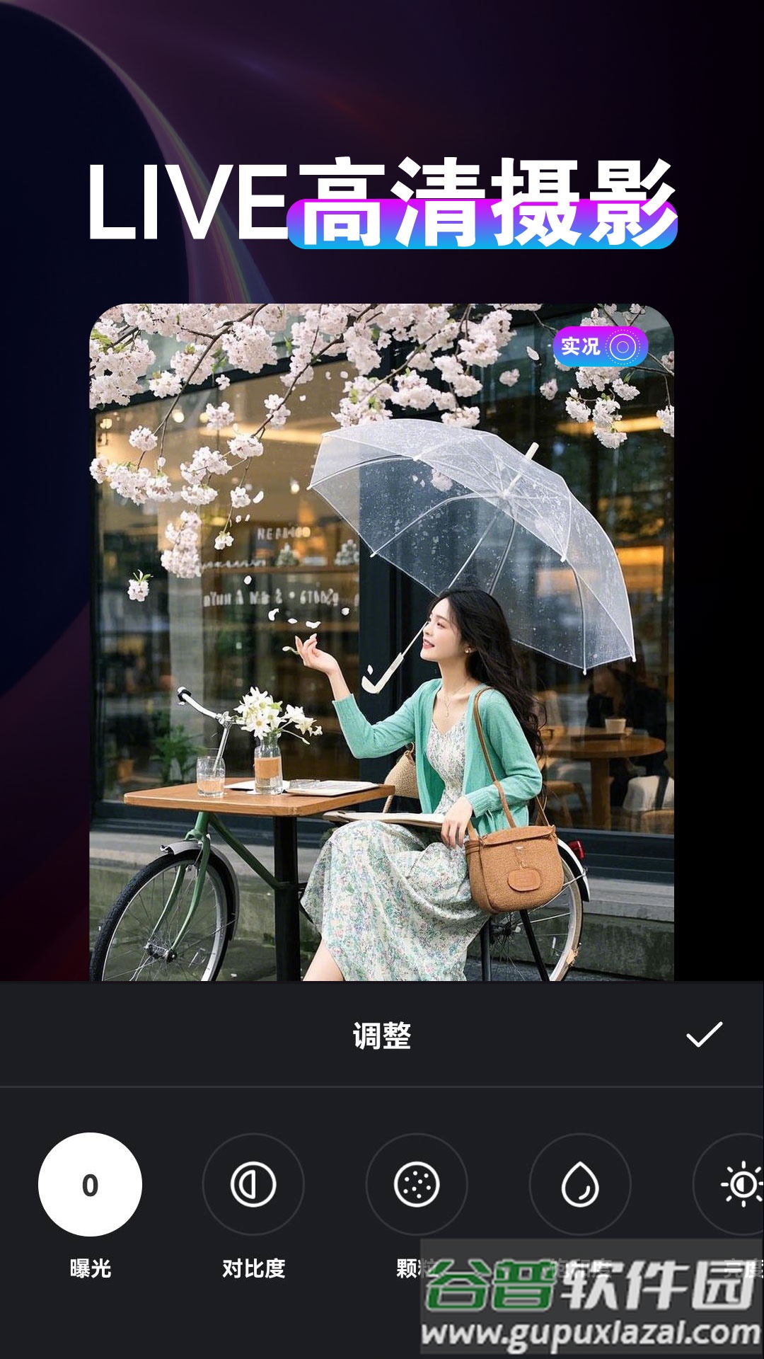 实况相机动图app截图3