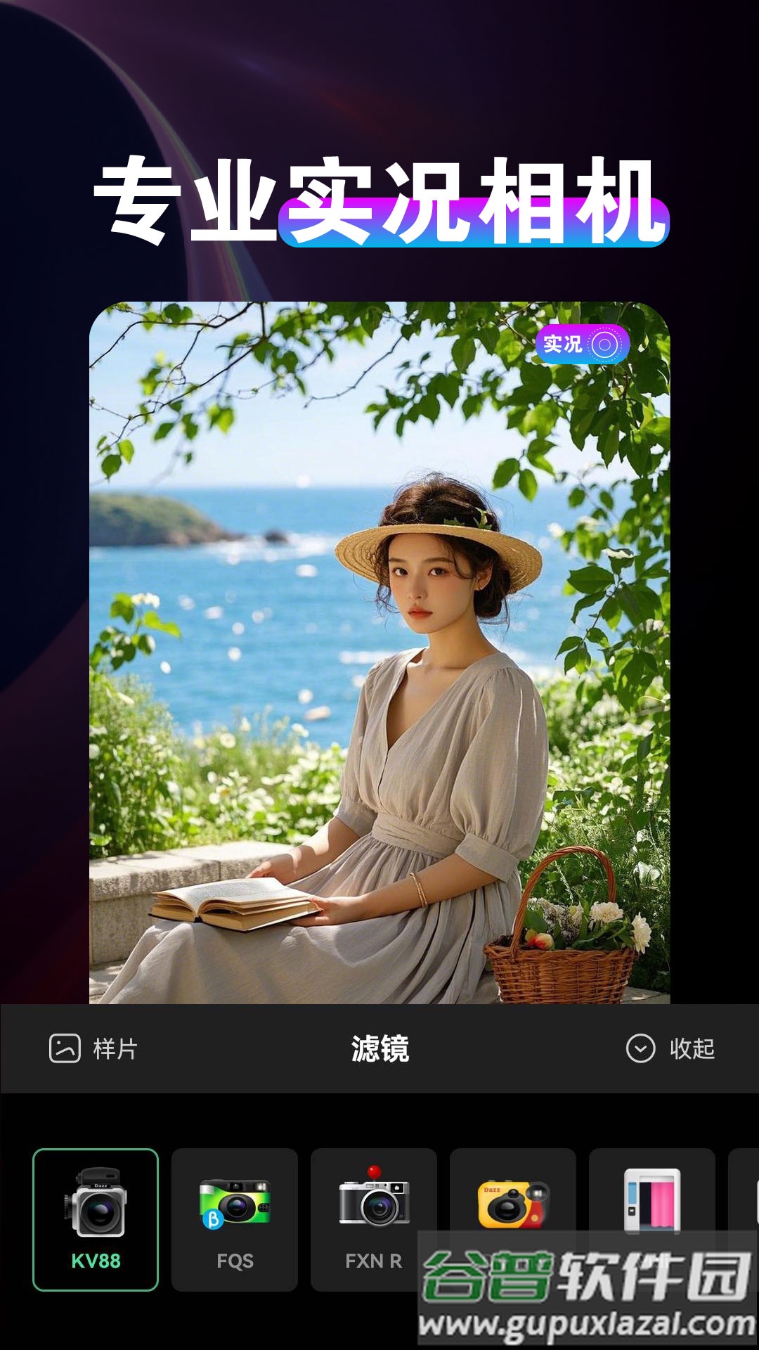 实况相机动图app截图4