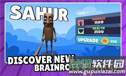 东东萨胡尔3D在线模拟手游下载截图1