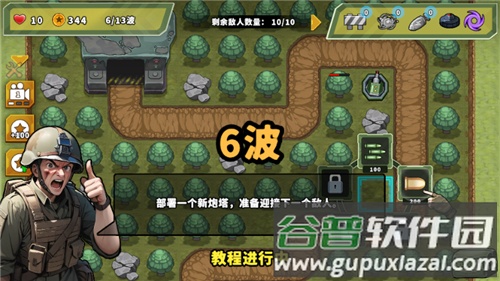 炮塔防御之王安卓下载截图1