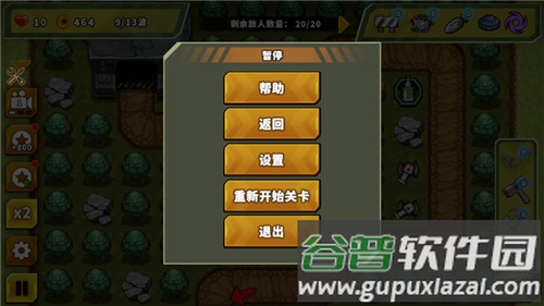 炮塔防御之王安卓下载截图2