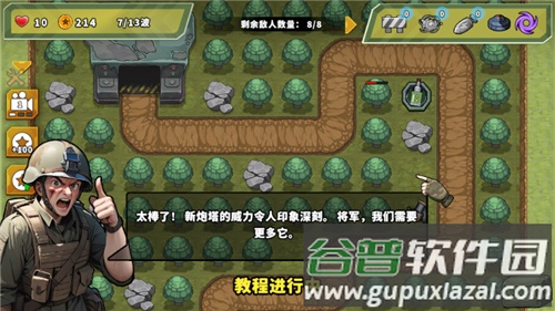 炮塔防御之王安卓下载截图4