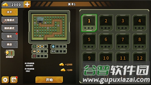 炮塔防御之王安卓下载截图5