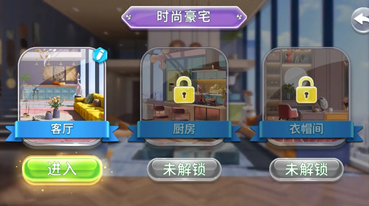 空间装饰大厦游戏最新版截图3