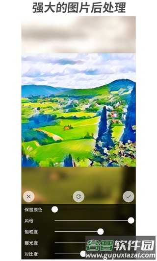造画艺术滤镜APP官方版截图1