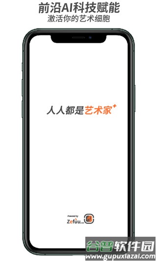 造画艺术滤镜APP官方版截图2