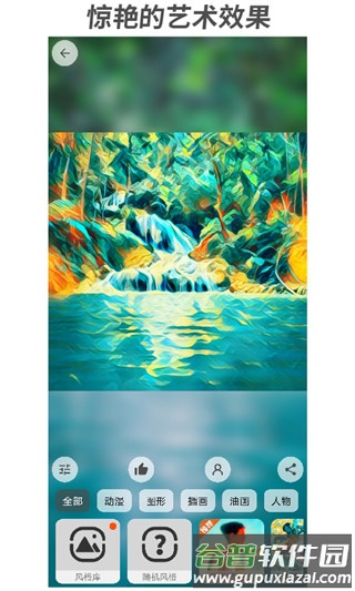 造画艺术滤镜APP官方版截图3