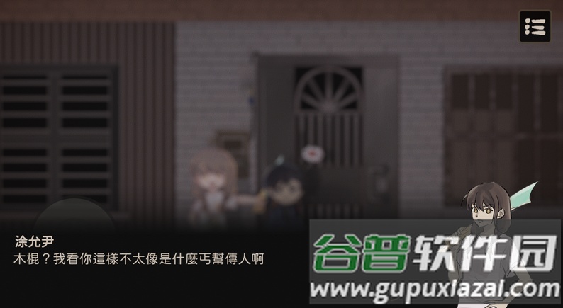 奇事轶事谭游戏官方下载(Taoist Mission)截图1