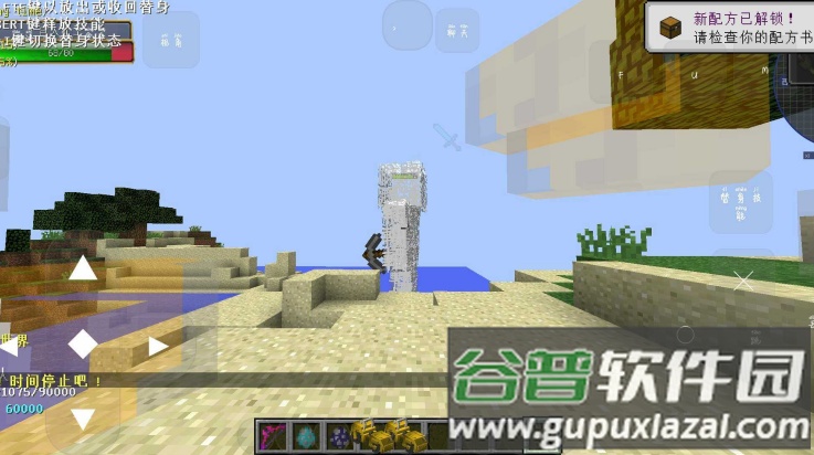 我的世界滑稽纪元mod下载截图2