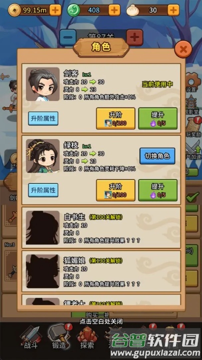 修仙炼剑之旅最新版截图3