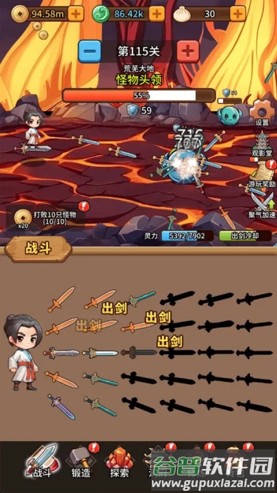 修仙炼剑之旅最新版截图4