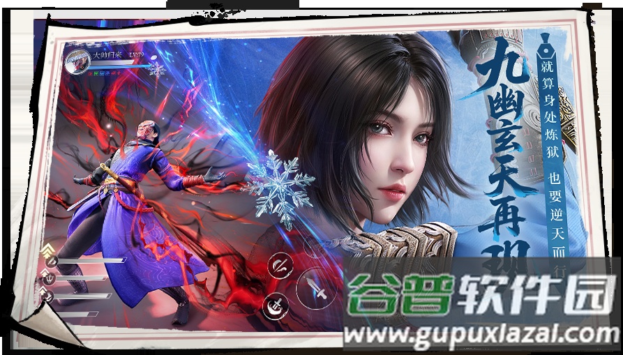 不良人破局手游官方版截图3