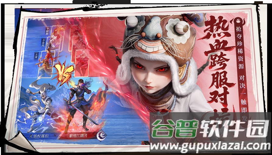 不良人破局手游官方版截图4